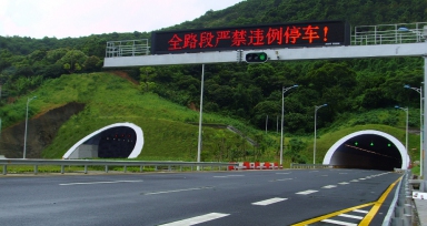 深圳田東隧道